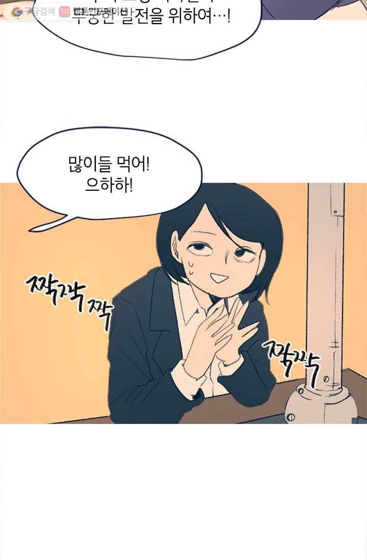 소금물 방 7화 실없이 7