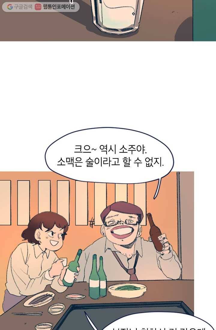 소금물 방 7화 실없이 11