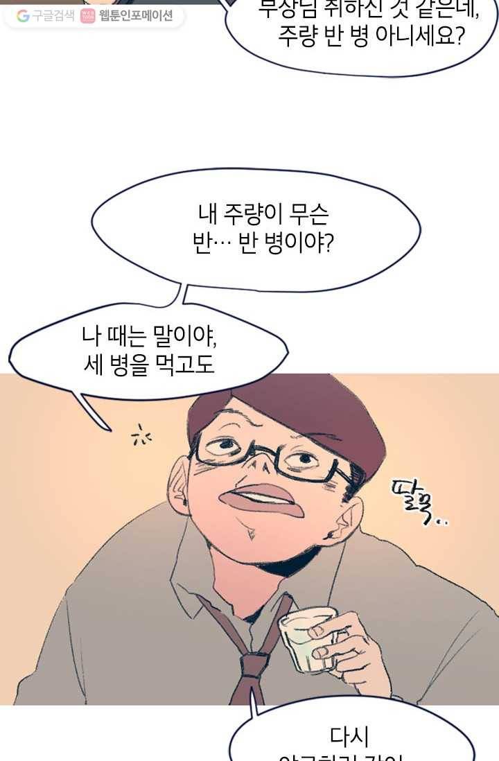 소금물 방 7화 실없이 12