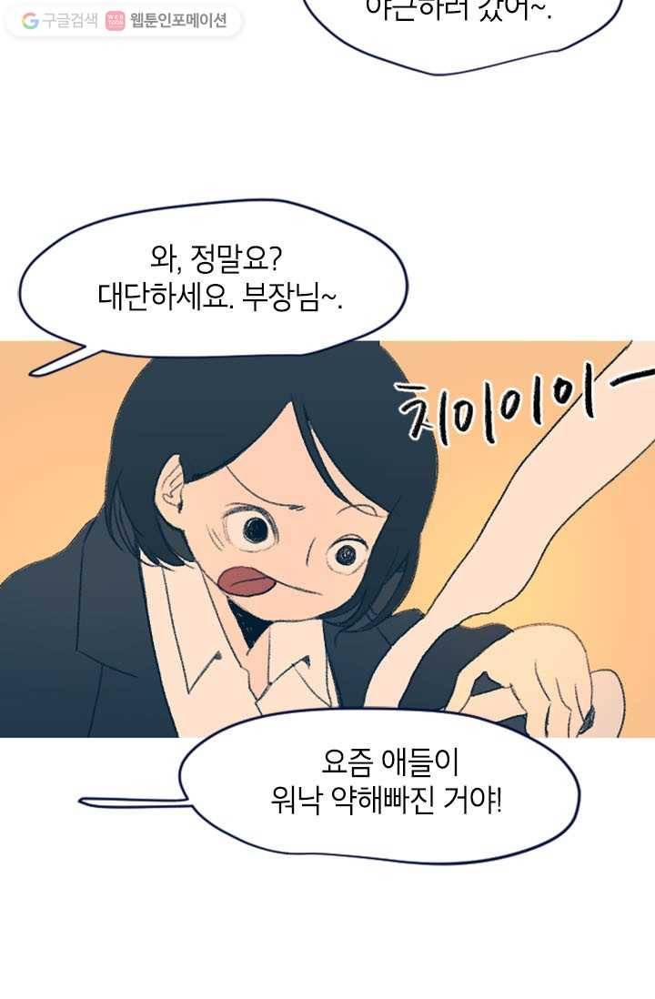 소금물 방 7화 실없이 13