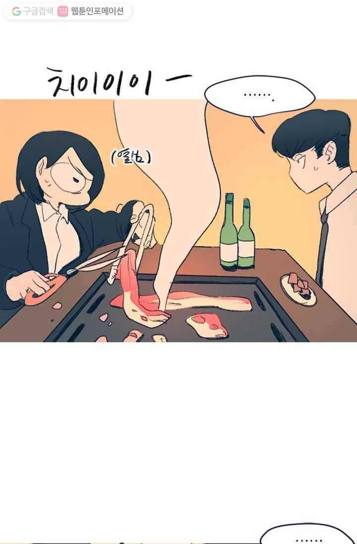 소금물 방 7화 실없이 14