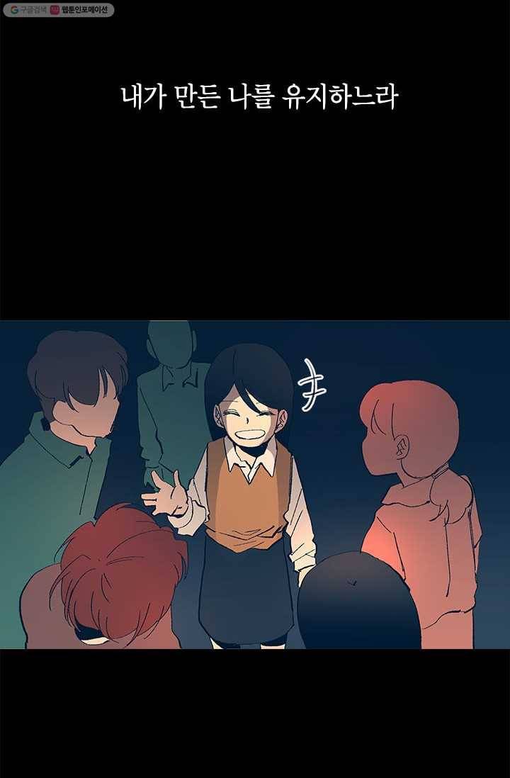 소금물 방 16화 추억 2