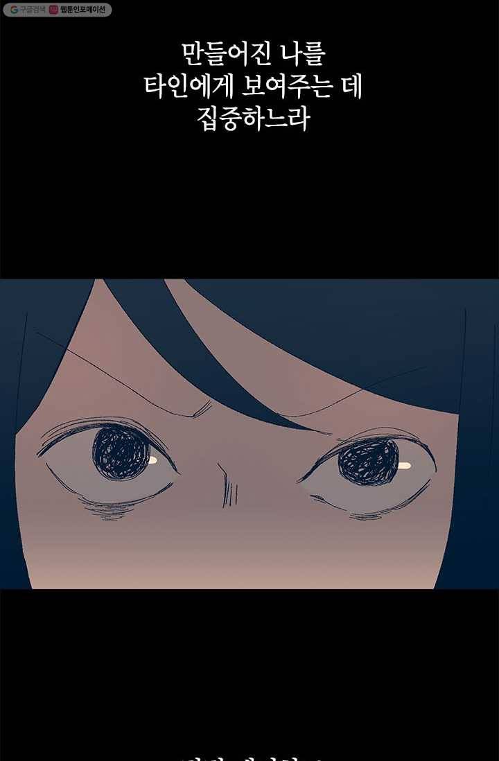 소금물 방 16화 추억 3