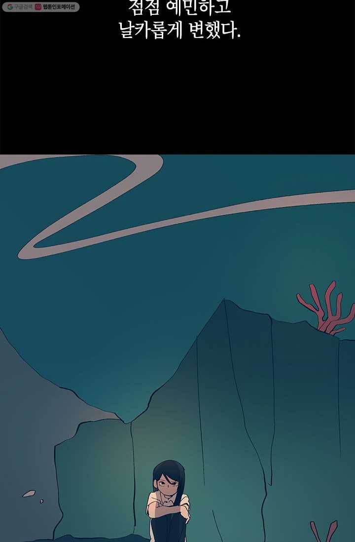 소금물 방 16화 추억 4