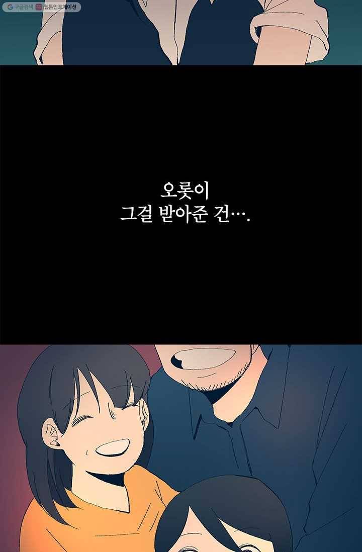 소금물 방 16화 추억 6