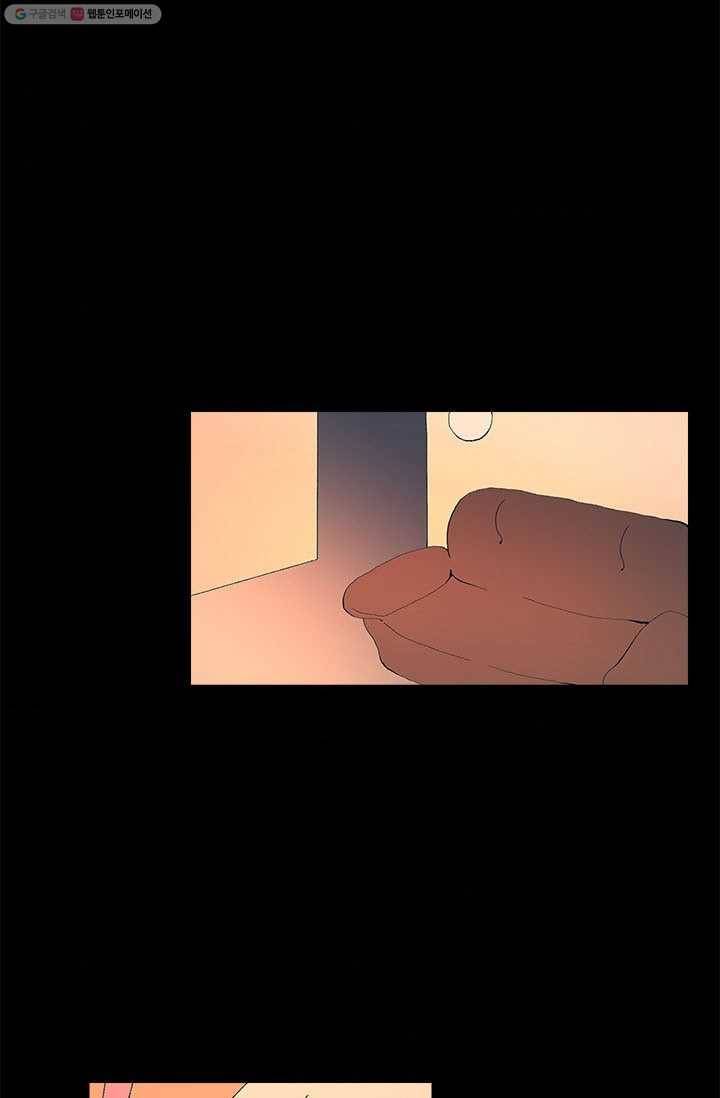 소금물 방 16화 추억 9