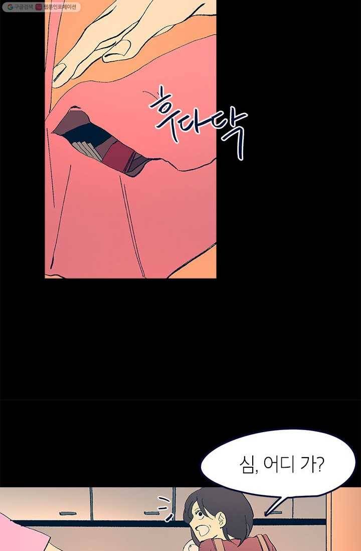 소금물 방 16화 추억 10