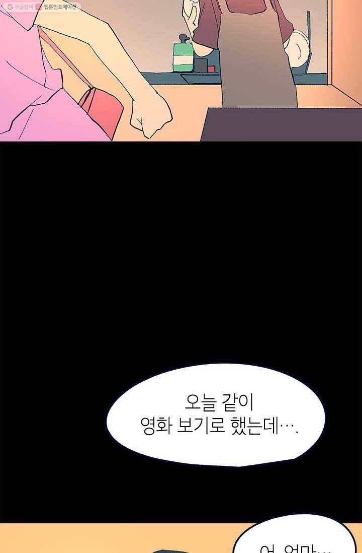 소금물 방 16화 추억 11