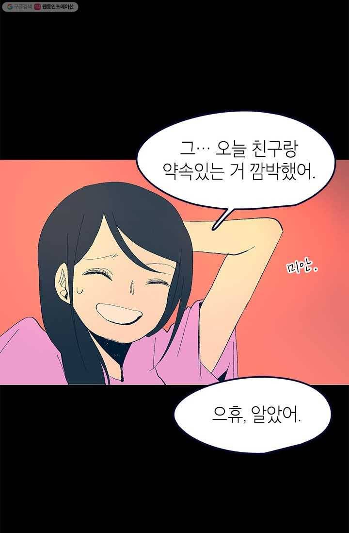 소금물 방 16화 추억 13