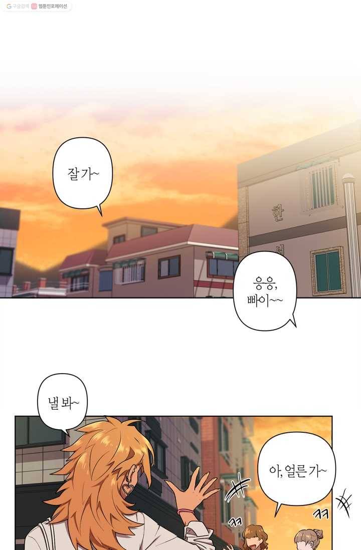 소라해나! 8화 1