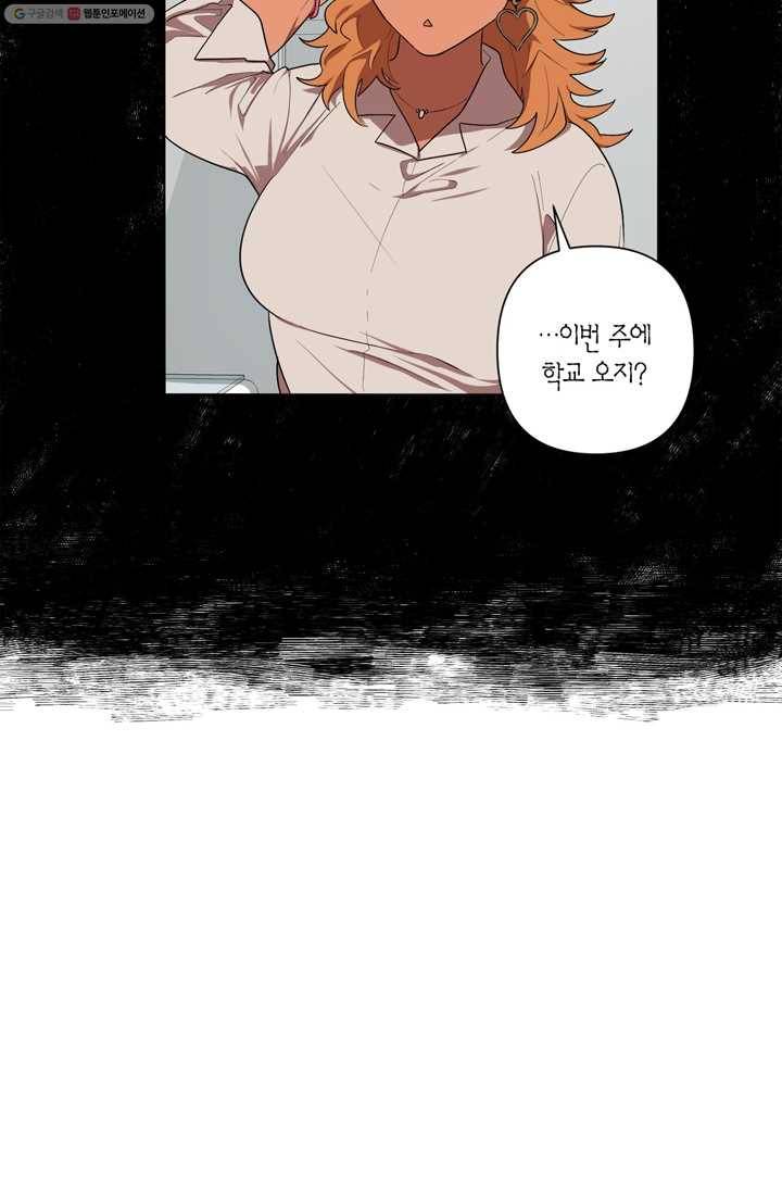 소라해나! 8화 6
