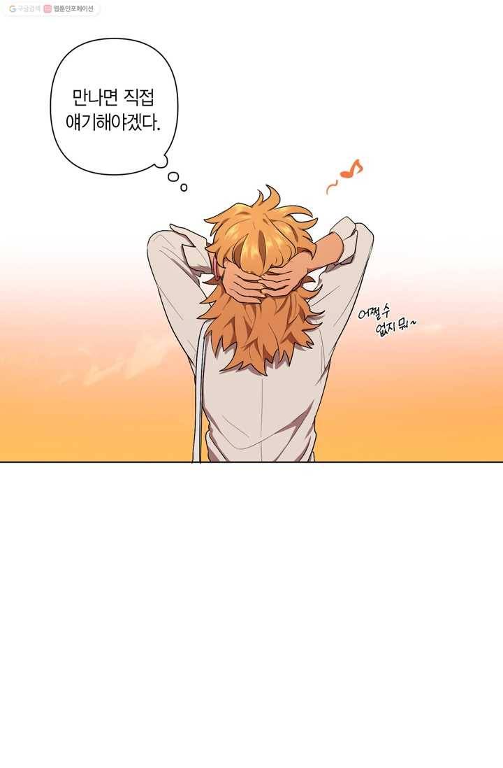 소라해나! 8화 7