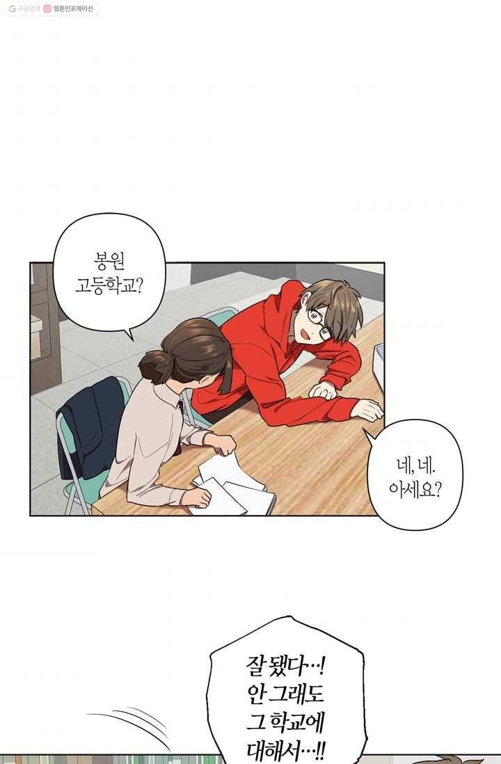 소라해나! 8화 9