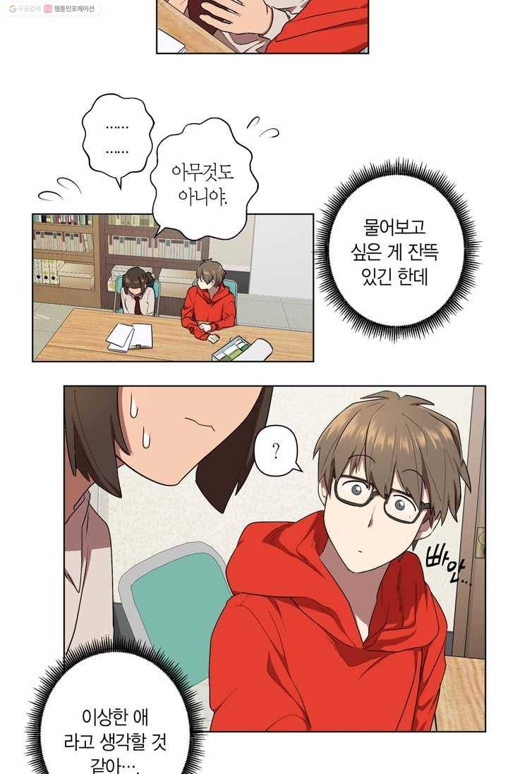 소라해나! 8화 11