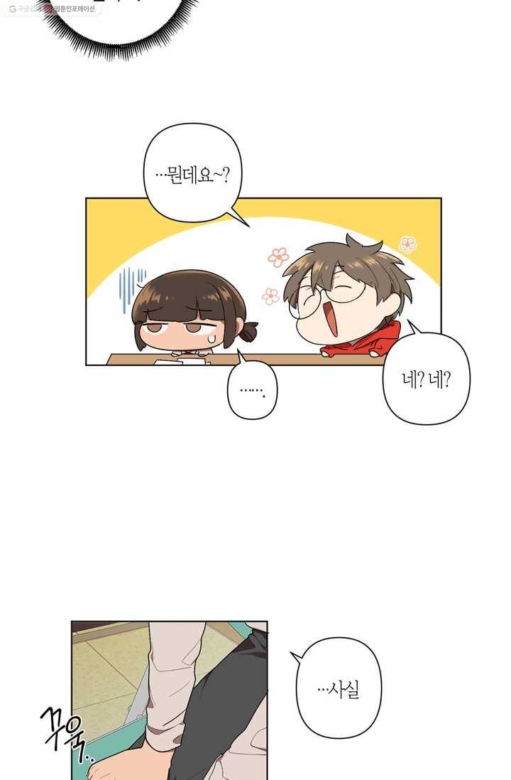 소라해나! 8화 12