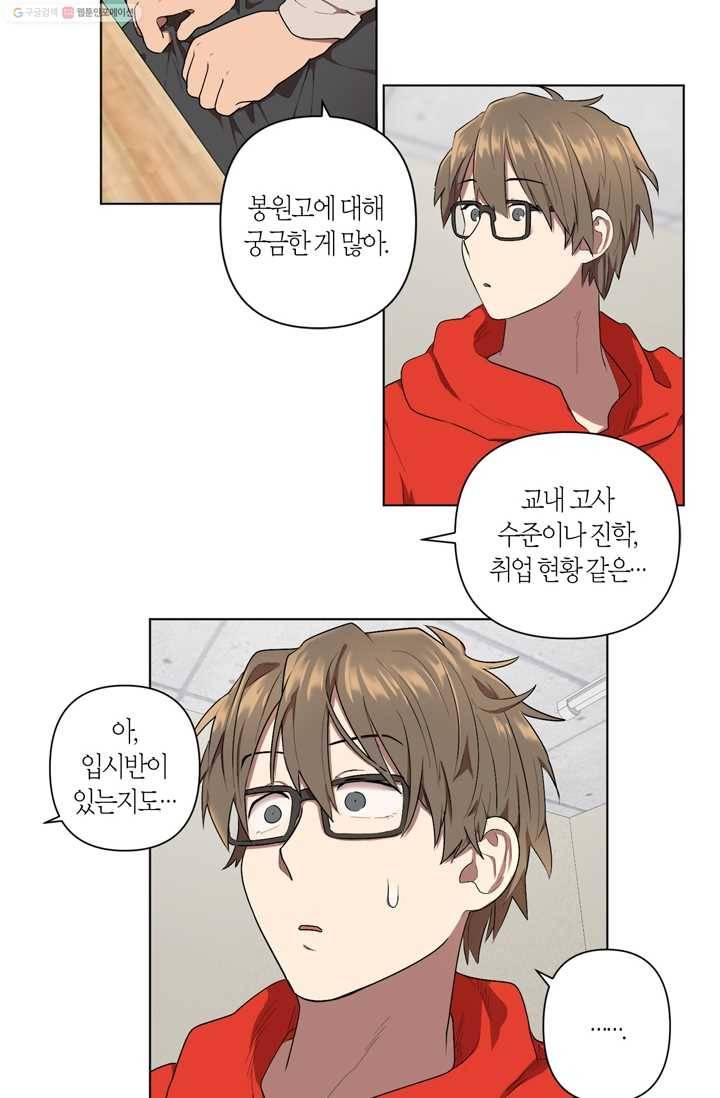 소라해나! 8화 13