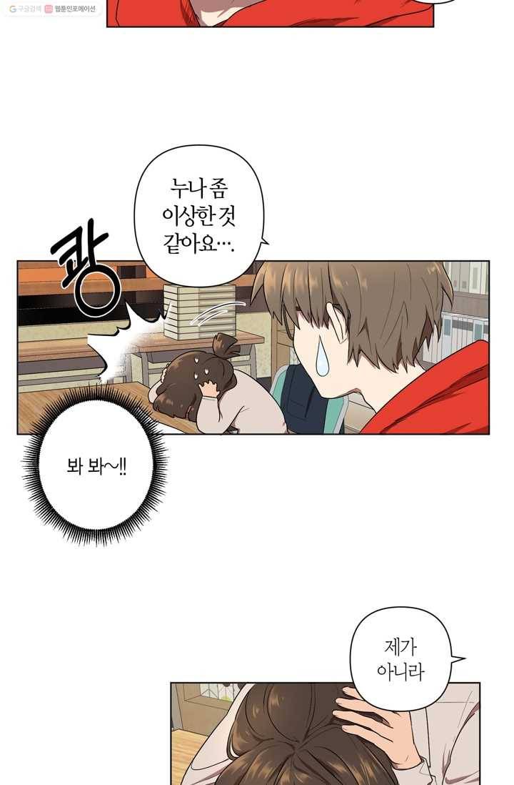 소라해나! 8화 14
