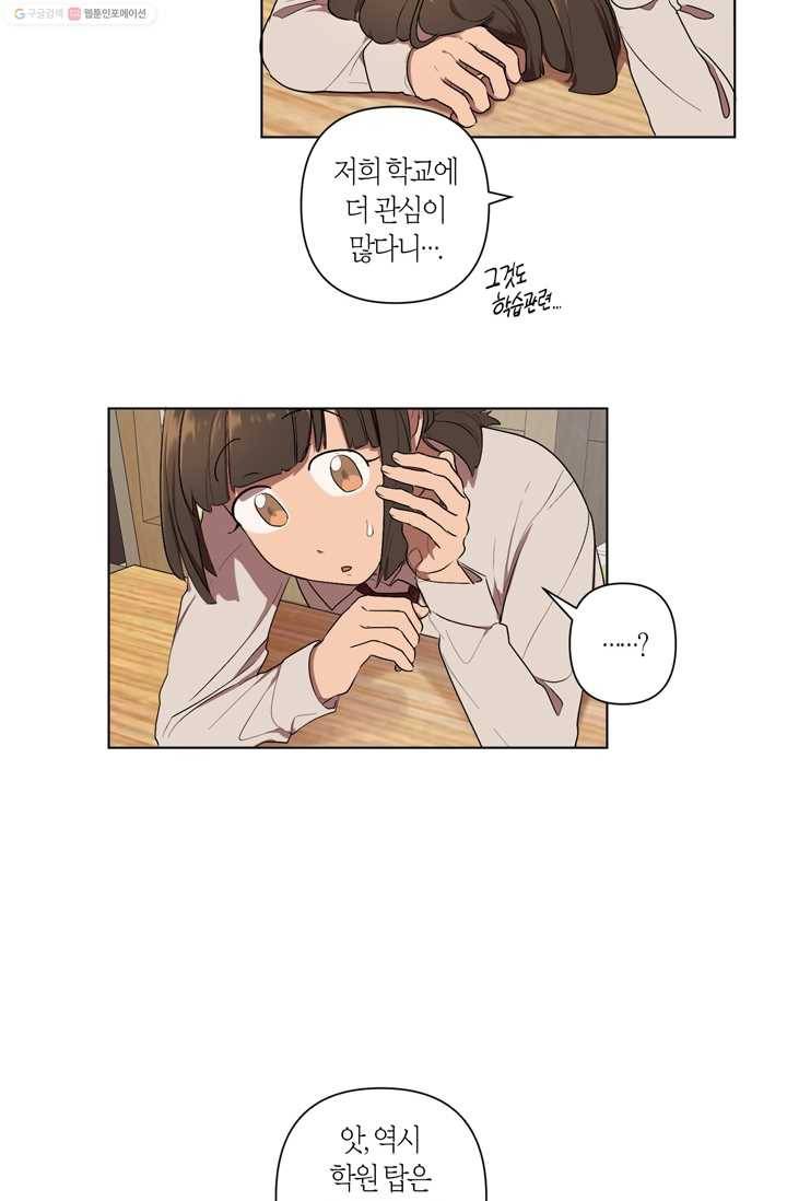 소라해나! 8화 15