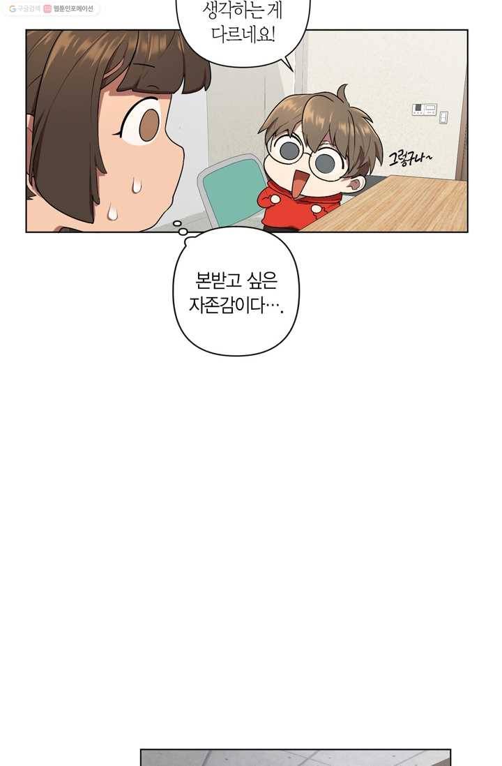 소라해나! 8화 16