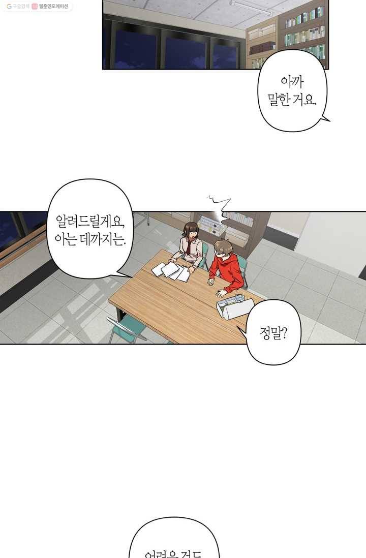 소라해나! 8화 17