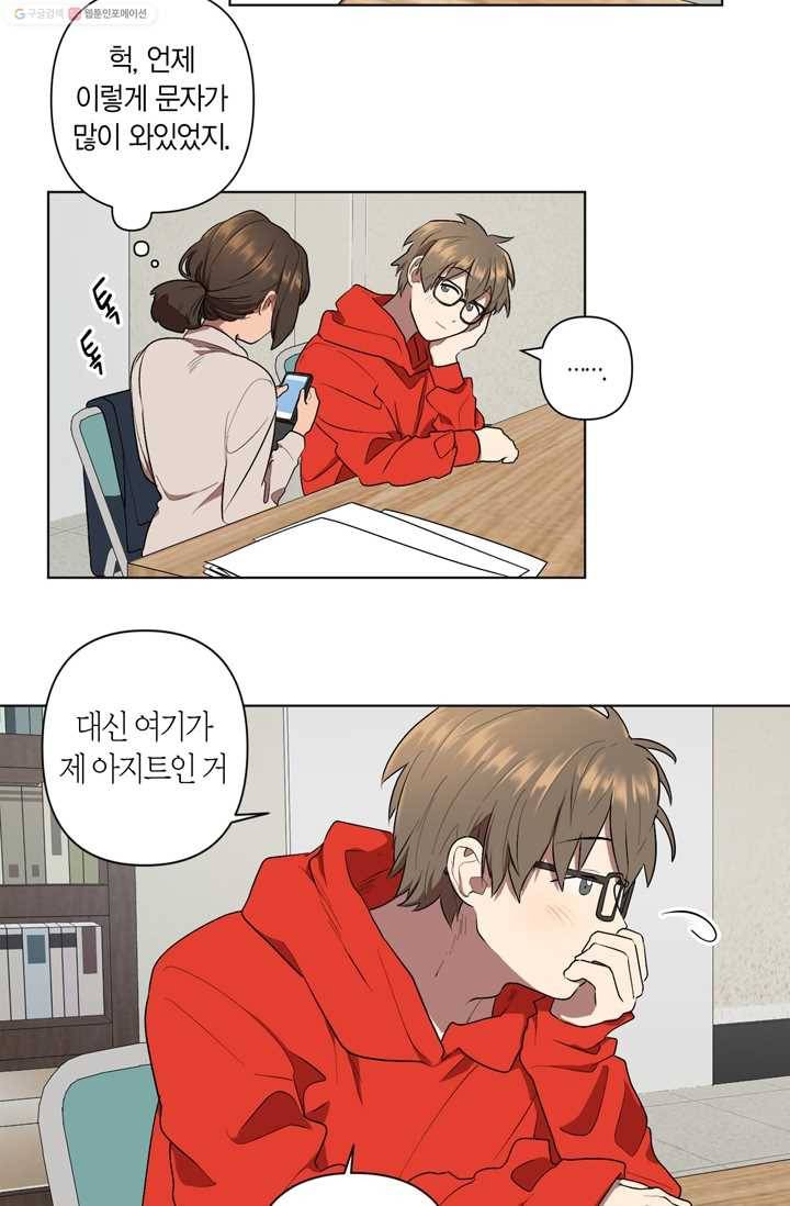 소라해나! 8화 19