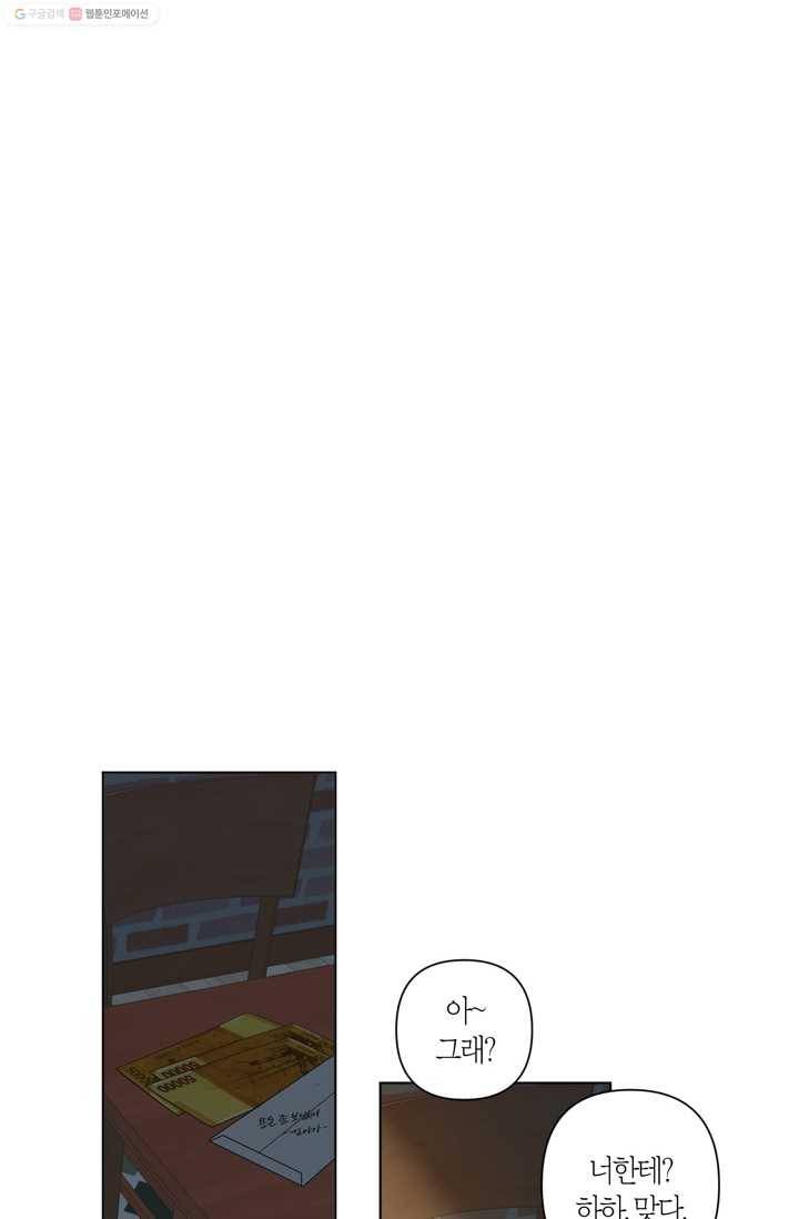 소라해나! 8화 21