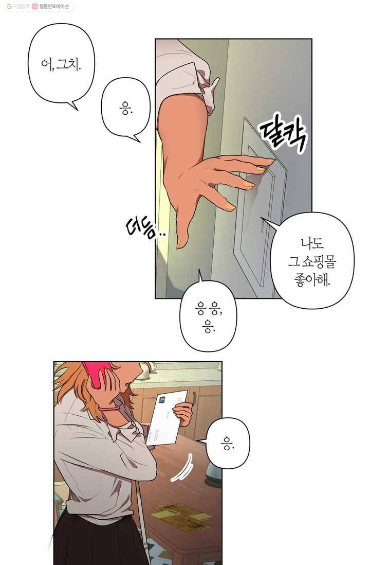 소라해나! 8화 23