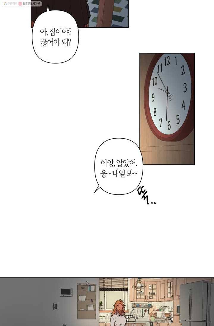 소라해나! 8화 24