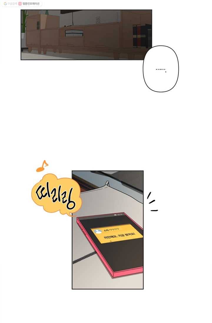 소라해나! 8화 28