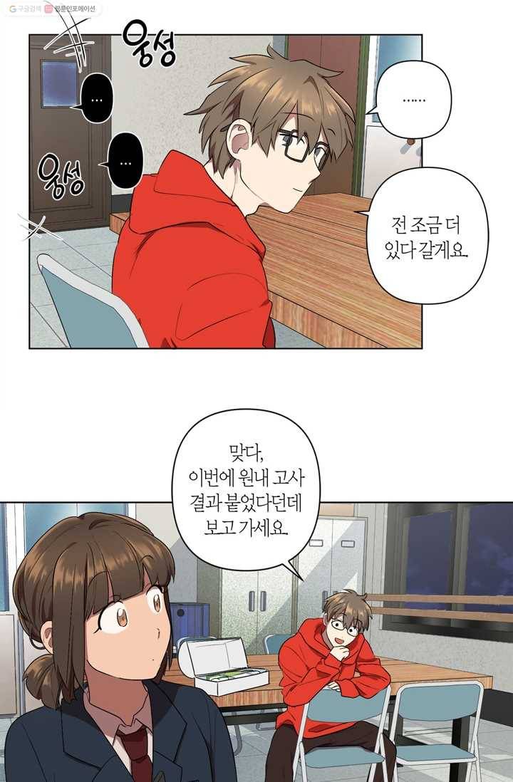 소라해나! 8화 32