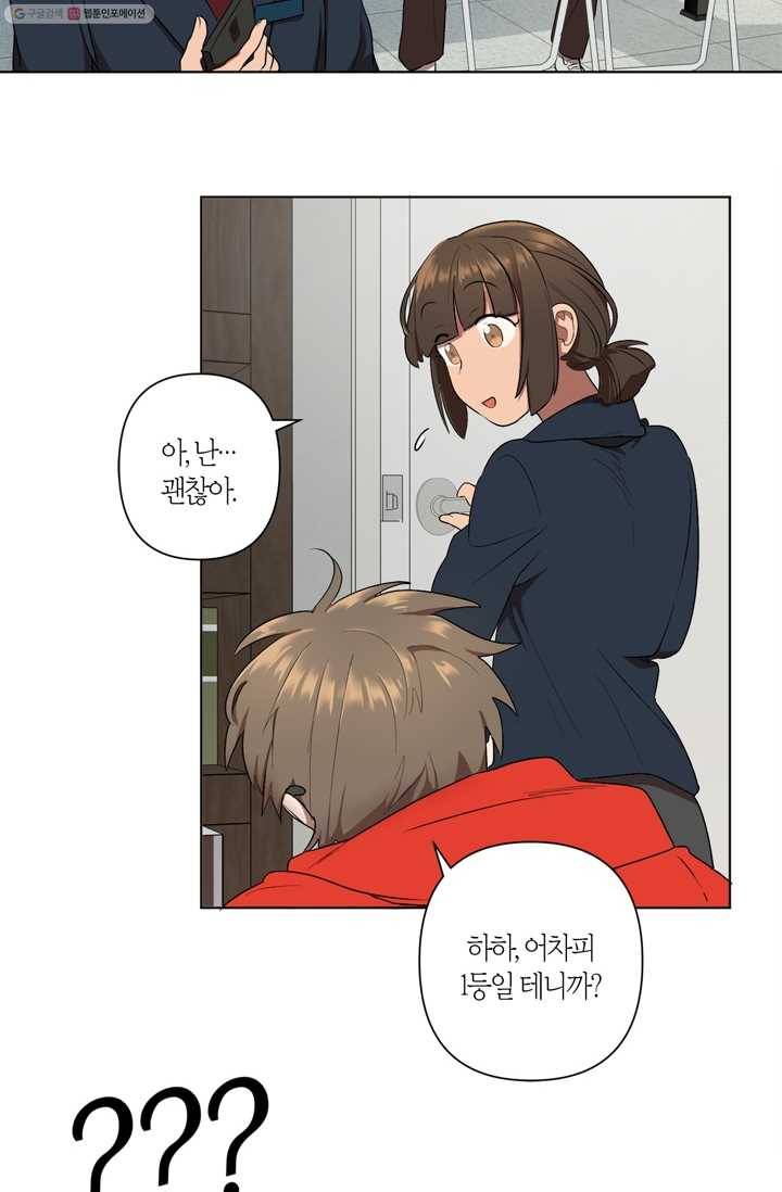 소라해나! 8화 33