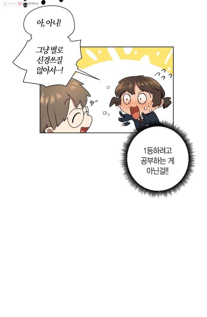 소라해나! 8화 34