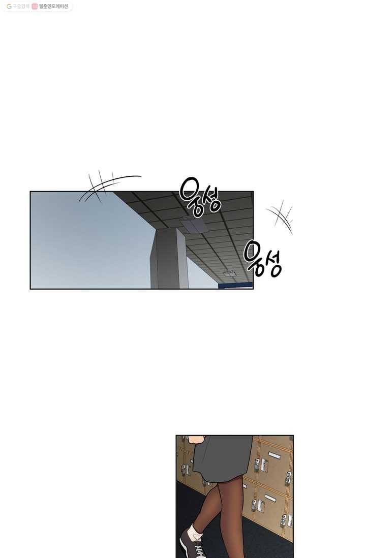 소라해나! 8화 35
