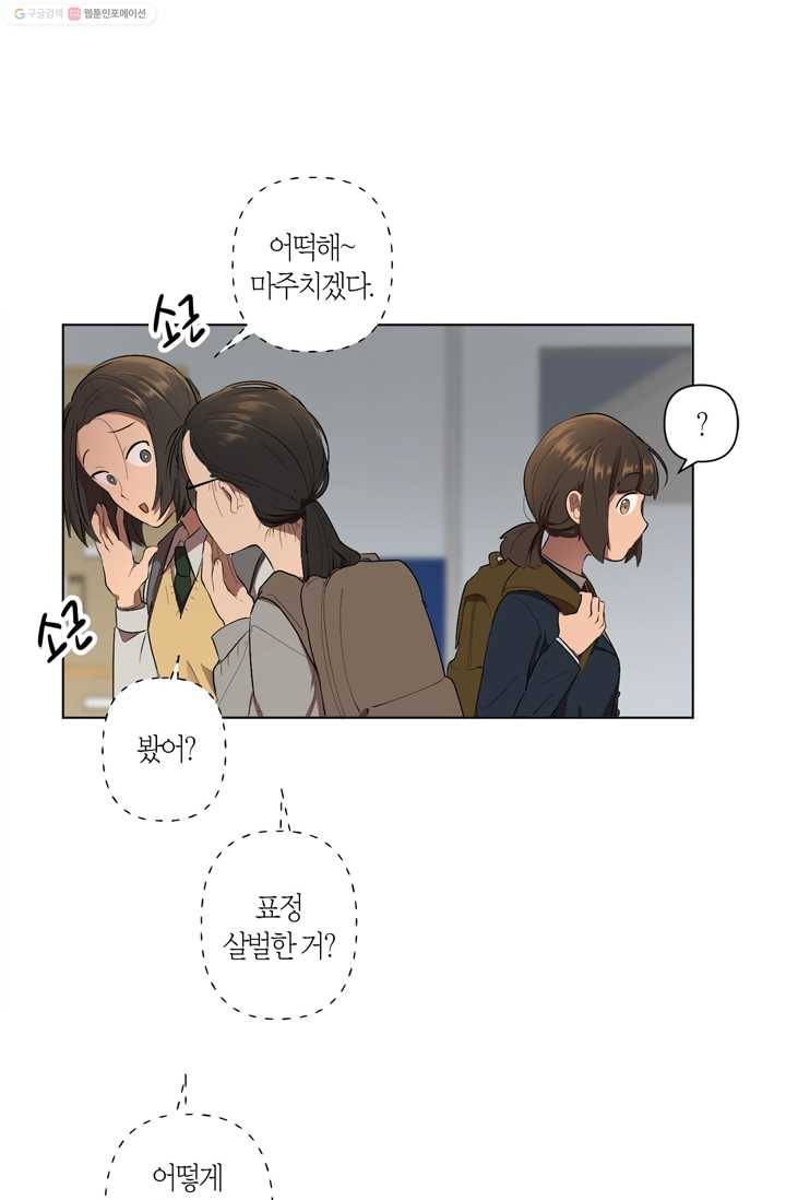 소라해나! 8화 37