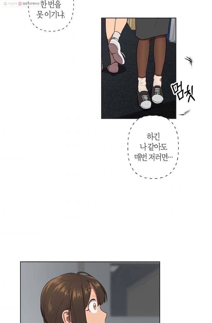 소라해나! 8화 38