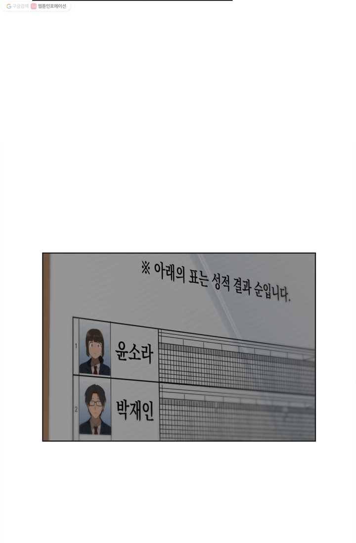 소라해나! 8화 41