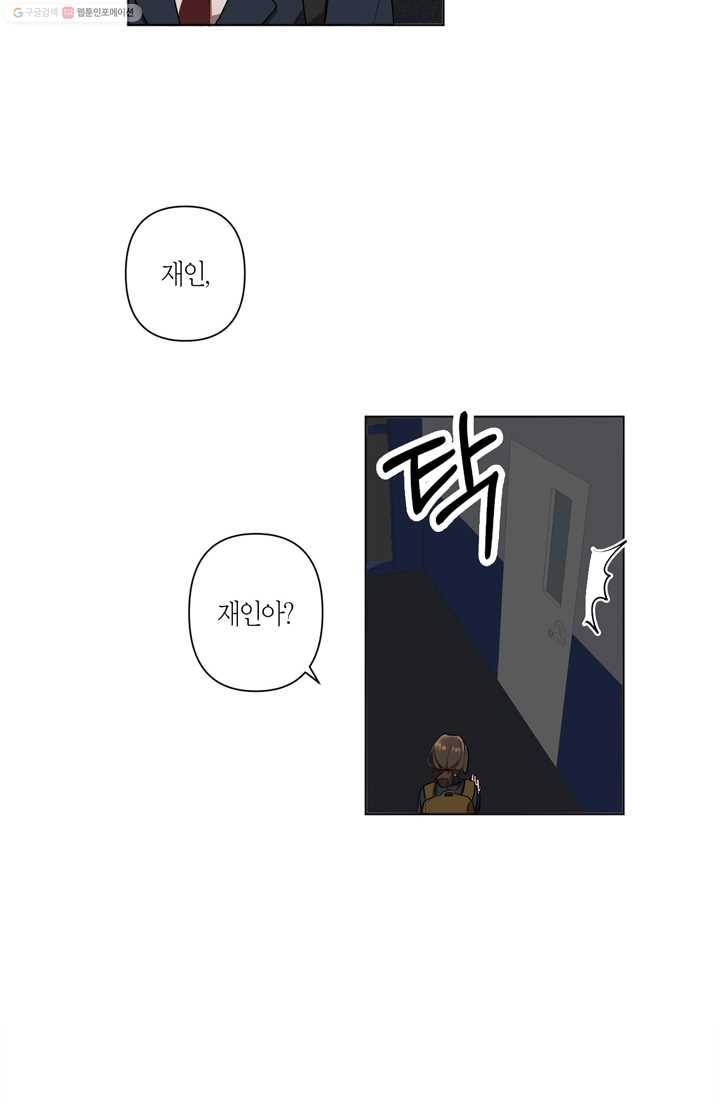 소라해나! 8화 45
