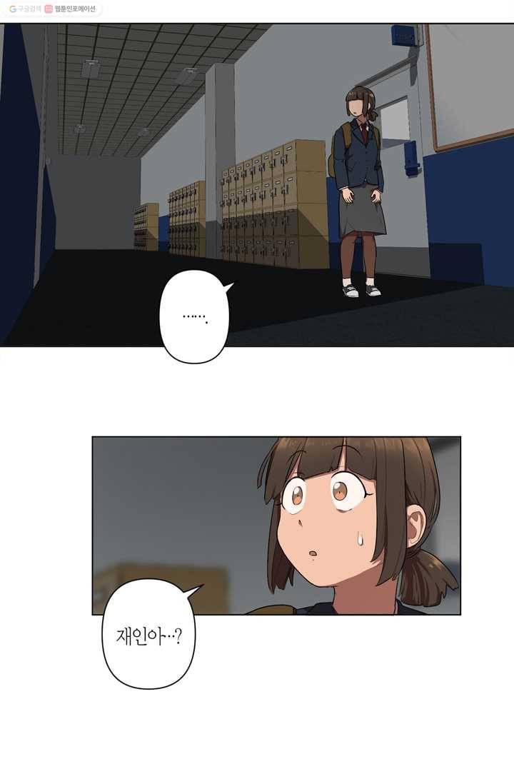 소라해나! 8화 46
