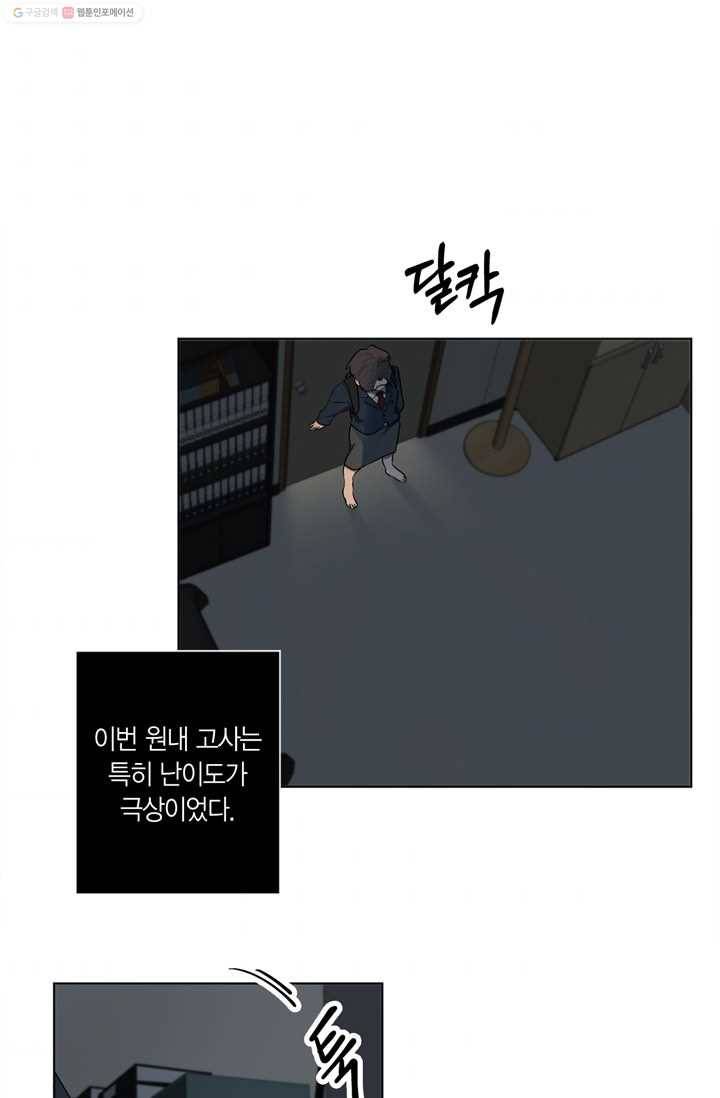 소라해나! 8화 49