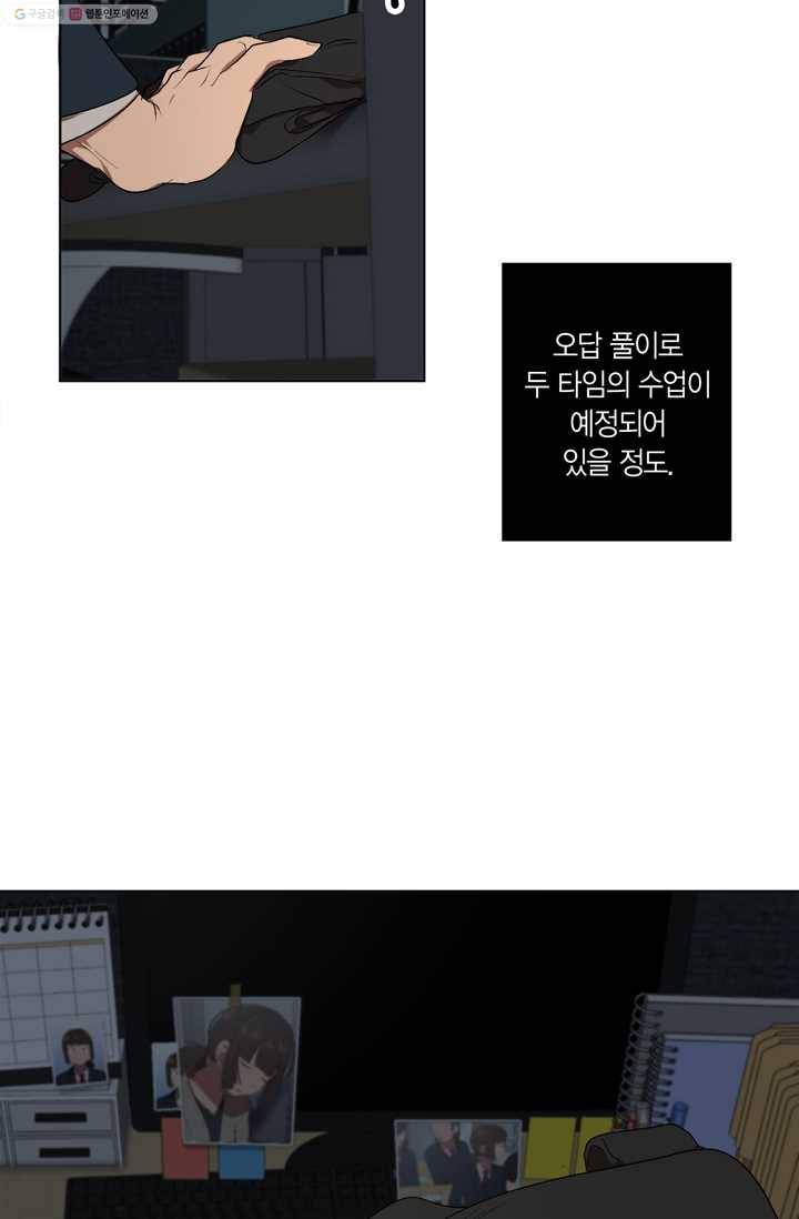 소라해나! 8화 50
