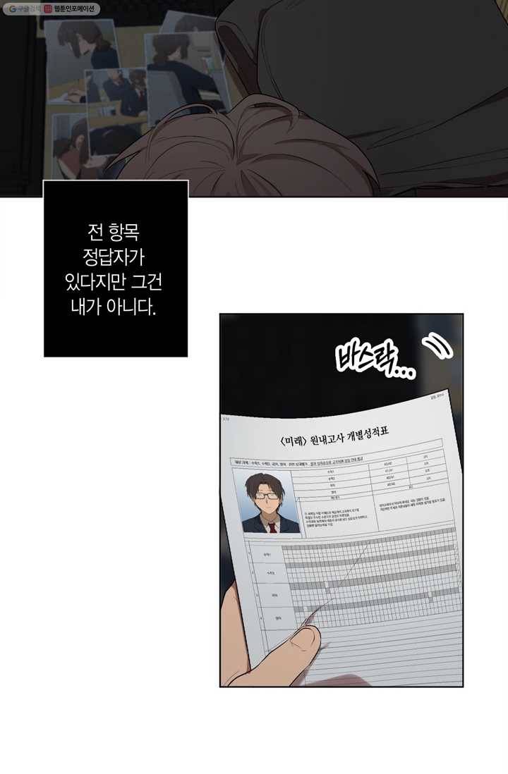 소라해나! 8화 51