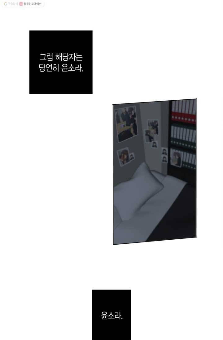 소라해나! 8화 52