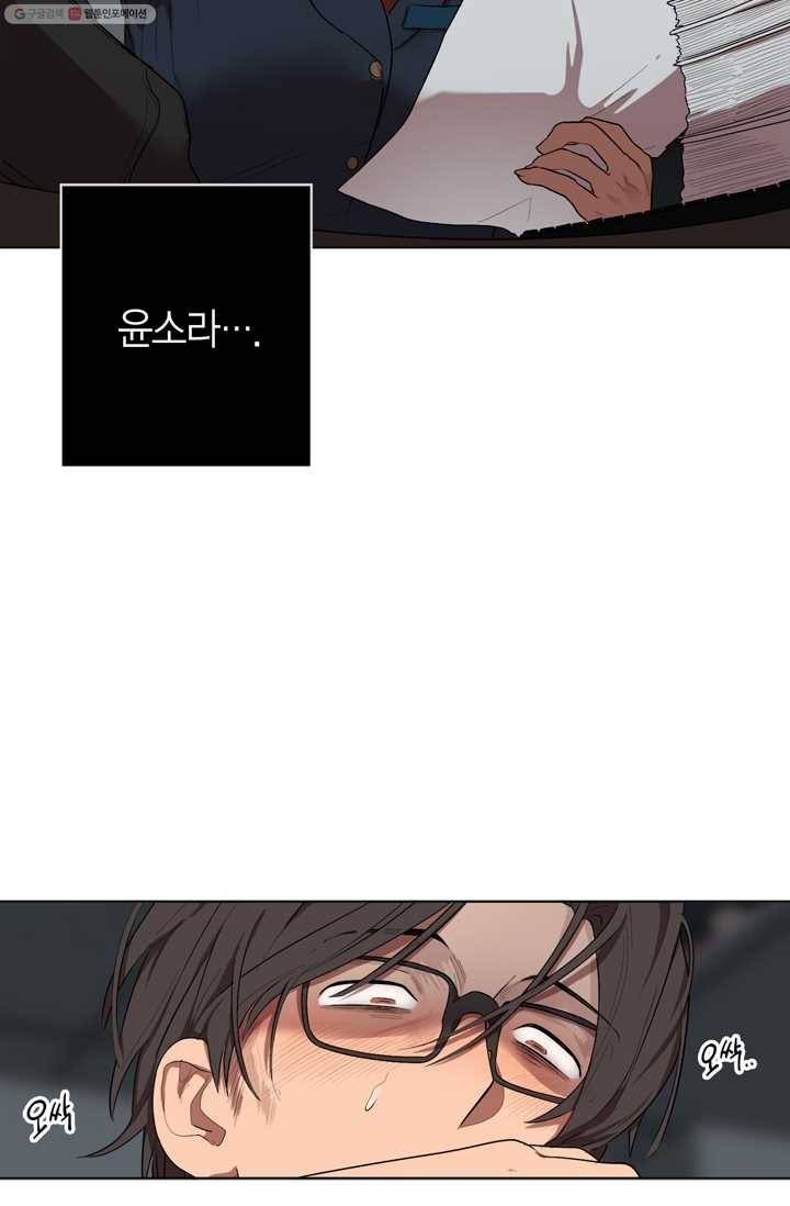 소라해나! 8화 55