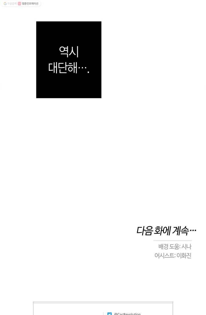 소라해나! 8화 56