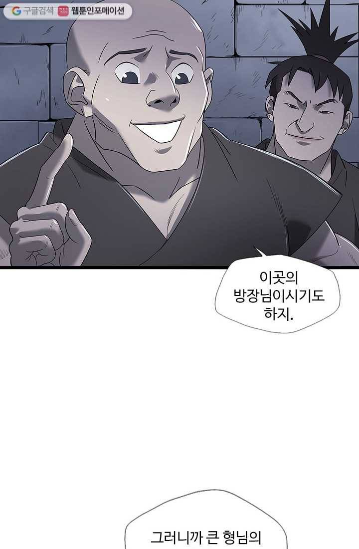 질풍광룡 3화 5