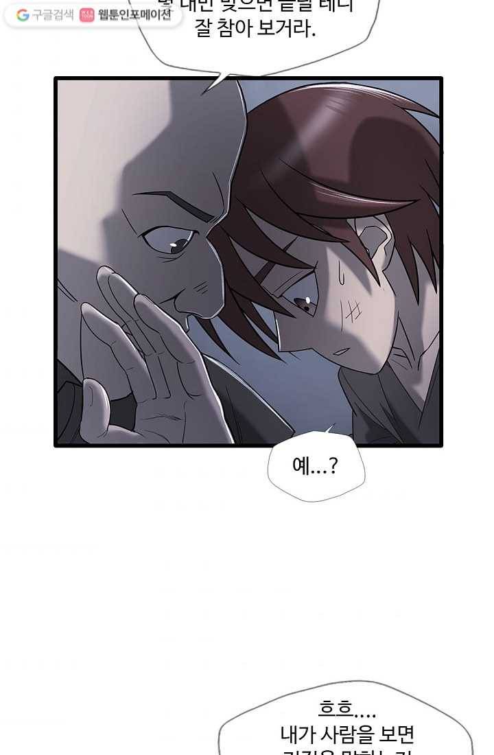 질풍광룡 3화 7