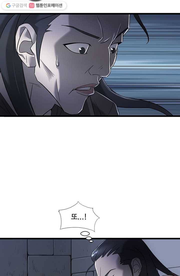 질풍광룡 3화 9