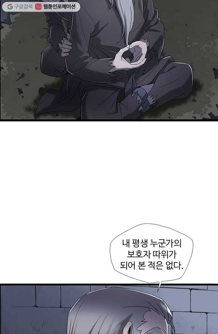 질풍광룡 3화 12