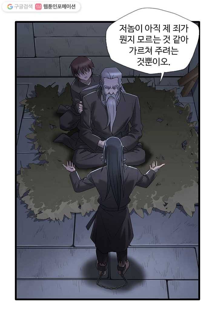 질풍광룡 3화 14
