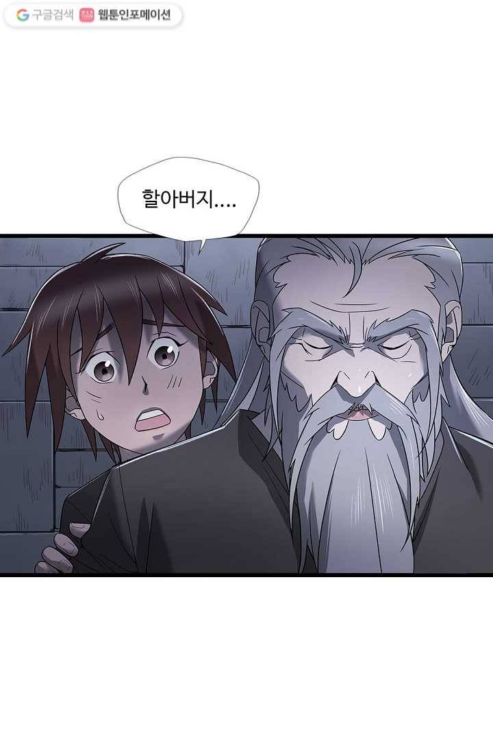 질풍광룡 3화 15